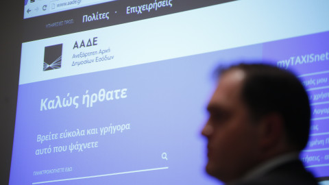 Χωρίς Taxisnet το Σαββατοκύριακο