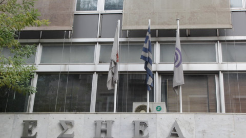 ΕΣΗΕΑ