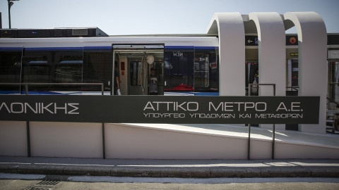Θεσσαλονίκη: Μετρό στο τέλος του 2020