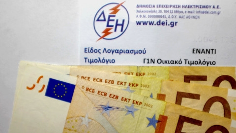 Αντίδραση ΕΚΠΟΙΖΩ για τη χρέωση της ΔΕΗ στους λογαριασμούς