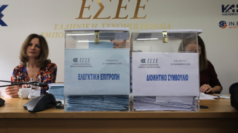 ΕΣΕΕ: Σε τροχιά υλοποίησης η προστασία α' κατοικίας