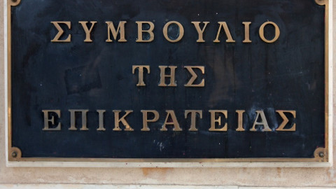 Στην Ολομέλεια του ΣτΕ σήμερα αναδρομικά, περικοπές συντάξεων και δώρα