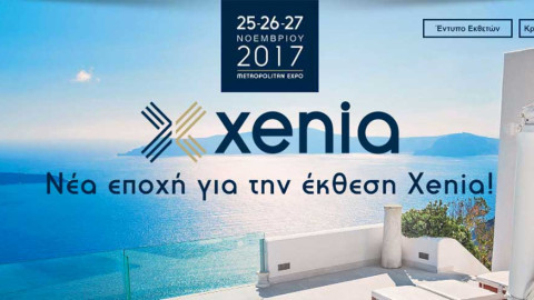 Εγκαίνια της έκθεσης Xenia στο Metropolitan Expo