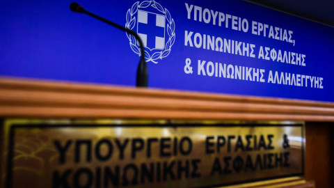 Προκηρύσσονται 341 προσλήψεις μονίμων σε ιδρύματα