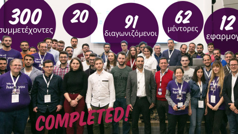 Επιτυχημένο το crowdhackathon fintech 3.0 της Εθνικής Τράπεζας 