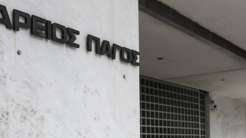 Άρειος Πάγος: Επικύρωσε απόφαση που υποχρέωνε αλυσίδα σούπερ μάρκετ να καταβάλλει 297.000 ευρώ στην Ariel