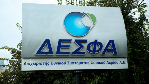 ΔΕΣΦΑ: Αυξημένη ζήτηση στην πρώτη φάση του Market Test για την επέκταση του Εθνικού Συστήματος Φυσικού Αερίου