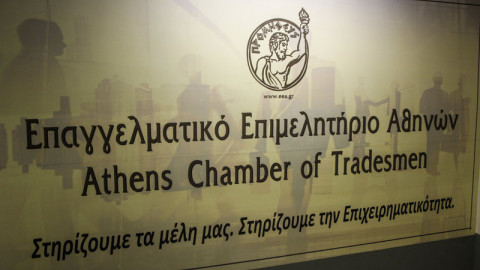 ΕΕΑ: Στις 29/5 η εκδήλωση «Γυναικεία Επιχειρηματικότητα: Τα συστατικά της επιτυχίας»