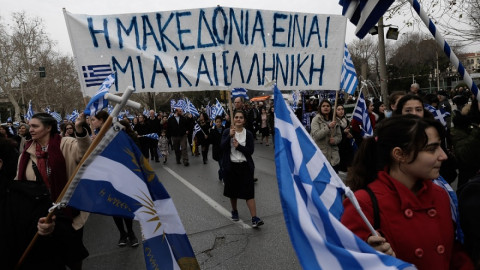 Συλλαλητήριο