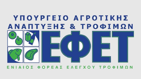 ΕΦΕΤ