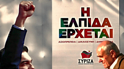 Σύριζα 2019, και η μεγάλη ευκαιρία