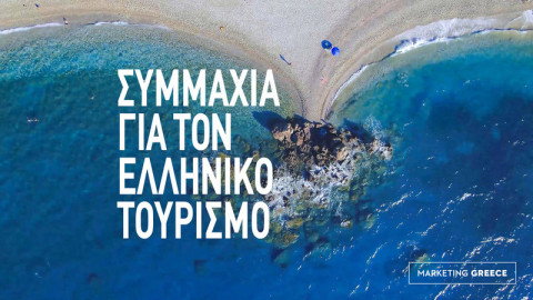 To νέο βίντεο προβολής της Ελλάδας από τη Marketing Greece