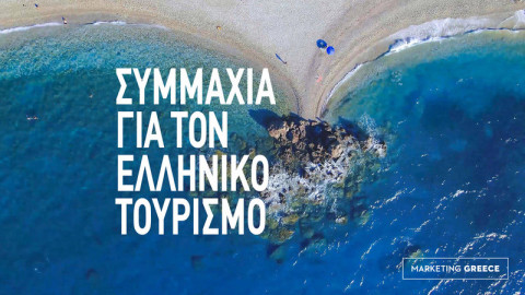 Διοικητικές αλλαγές στην Marketing Greece