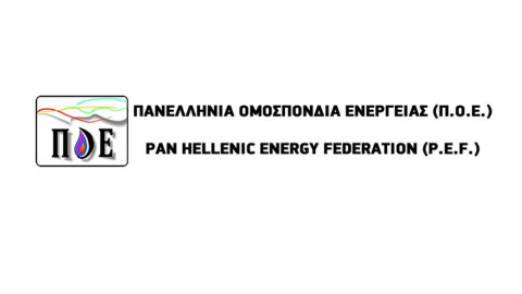 Απεργία την Πέμπτη από την Πανελλήνια Ομοσπονδία Ενέργειας