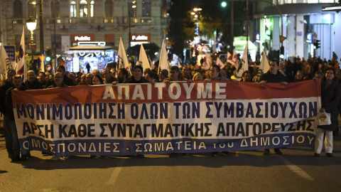 Πανδημοσιοϋπαλληλικό συλλαλητήριο στο κέντρο