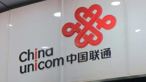 Μεγάλη αύξηση κερδών για την κινεζική Unicom 