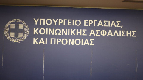 Μηλαπίδης: Ασφαλιστική ικανότητα για χρέη έως 100 ευρώ