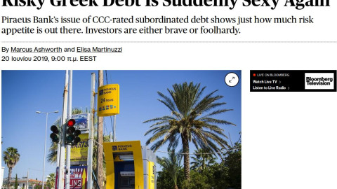 Bloomberg: Ξαφνικά σέξι το ελληνικό χρέος