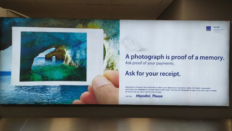 Εκστρατεία ενημέρωσης τουριστών «Apodixi Please»