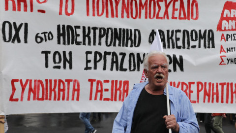 Για ποιους λόγους γίνεται η σημερινή απεργία