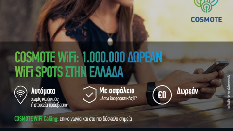COSMOTE WiFi: Δωρεάν WiFi σε 1 εκατομμύριο σημεία