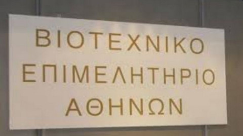 Το ΒΕΑ εγκαινιάζει το e-Επιμελητήριο