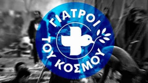 Νέα δομή των «Γιατρών του Κόσμου» - Για παιδιά και εφήβους