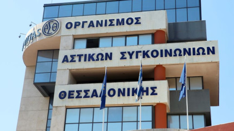 ΟΑΣΘ: Τετράωρη στάση εργασίας προανήγγειλαν για αύριο (26/4) οι εργαζόμενοι 