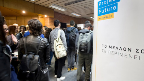 Πειραιώς: Ξεκίνησε ο 3ος κύκλος του Project Future