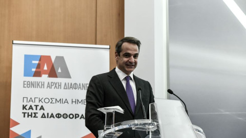 Μητσοτάκης: Σημαντική καινοτομία η Εθνική Αρχή Διαφάνειας