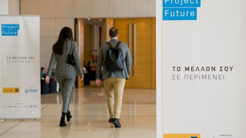 Πειραιώς: 50 μεγάλες επιχειρήσεις στο 1o Career Day του Project Future