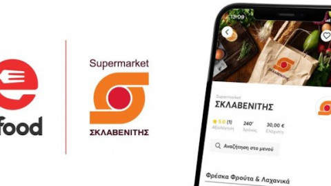 Επεκτείνεται η συνεργασία efood-ΣΚΛΑΒΕΝΙΤΗΣ και στη Θεσσαλονίκη