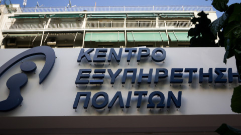 ΚΕΠ