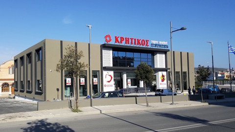 σουπερ μαρκετ κρητικός