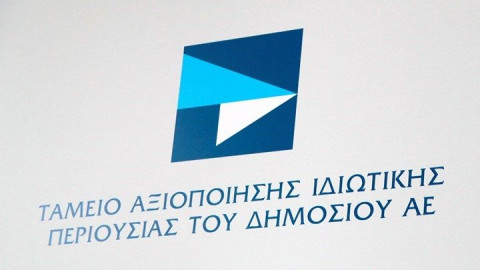 ΤΑΙΠΕΔ: Σε πλειστηριασμό επτά νέα ακίνητα του Δημοσίου