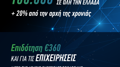 Τις 180.000 έφτασαν οι γραμμές Fiber To The Home σε όλη την Ελλάδα