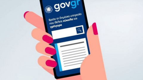 Gov.gr: Εξουσιοδοτήσεις και υπεύθυνες δηλώσεις και για κατόχους κινητών με αριθμό εξωτερικού