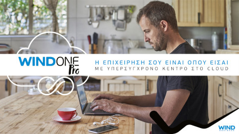 WIND One Pro: Νέα υπηρεσία για επαγγελματίες