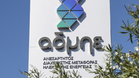 Μέσα στο 2020 ο διαγωνισμός για περαιτέρω ιδιωτικοποίηση του ΑΔΜΗΕ