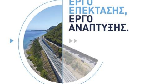 Mytilineos: Παράδοση της Νέας Διπλής Σιδηροδρομικής Γραμμής «Κιάτο - Ροδοδάφνη»