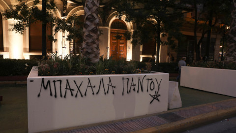 Βανδάλισαν το Μεγάλο Περίπατο της Αθήνας -Εγραψαν συνθήματα στις ζαρντινιέρες