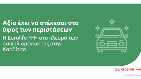 Η Eurolife FFH στο πλευρό των ασφαλισμένων της στην Καρδίτσα