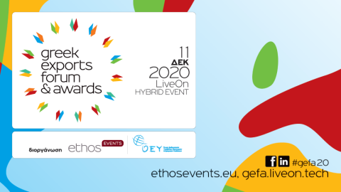 Greek Exports Awards 2020: Yποβολές υποψηφιοτήτων