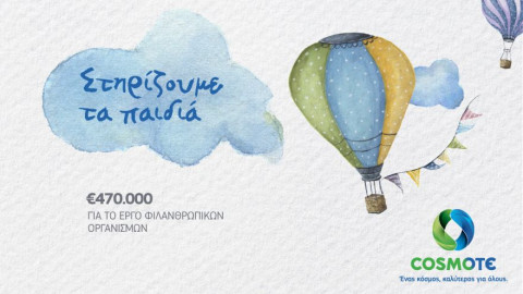 COSMOTE: Δωρεά 470.000€ σε 17 κοινωφελείς οργανισμούς