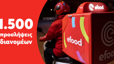 Το efood αναζητά 1.500 διανομείς