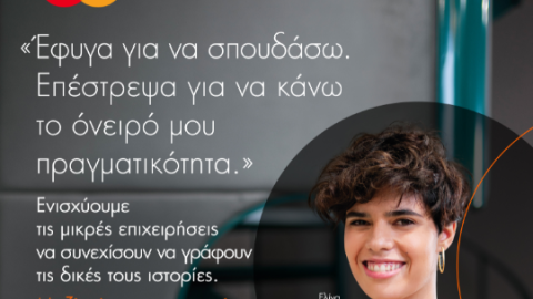 Mastercard: Νέα πρωτοβουλία στήριξης μικρών επιχειρήσεων