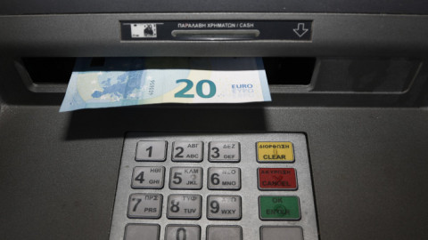 Πληρωμή μέσω ATM