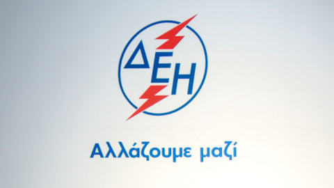 ΔΕΗ