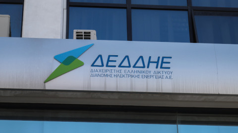 Τα γραφεία του ΔΕΔΔΗΕ