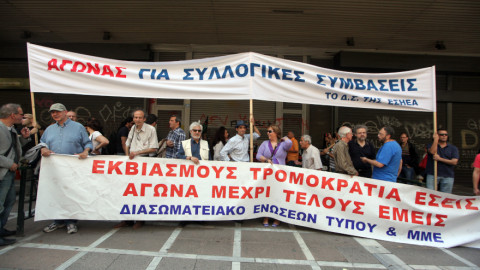 Απεργία των εργαζομένων στα ΜΜΕ την Τρίτη, 4 Μαΐου